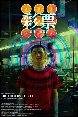 彩票封面图