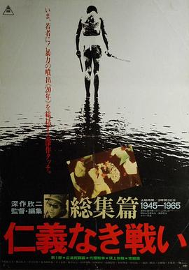 无仁义之战 总集篇封面图