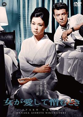 当女人又爱又恨封面图