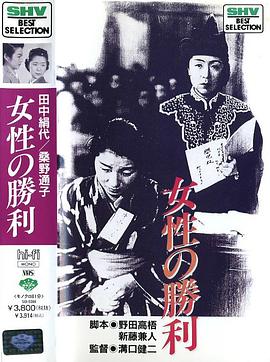 女性的胜利封面图