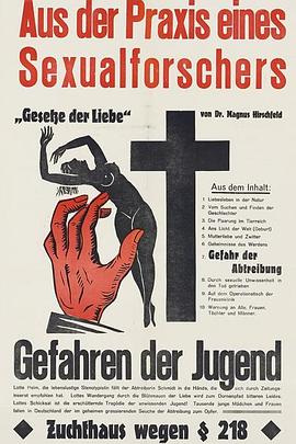 爱的法律：无辜的排斥封面图