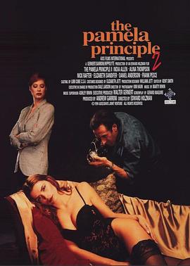 勾引我：帕梅拉原则2封面图