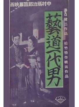 一个演员的生涯封面图