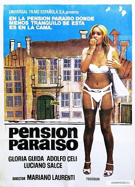 天堂旅店封面图