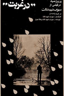 远离家园封面图