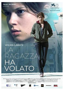 远风少女封面图