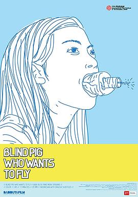 失明的猪也想飞封面图