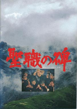 神职之碑封面图