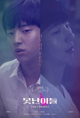 醜陋心靈封面图