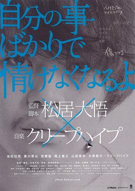 自私情怯封面图