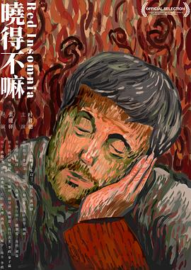 晓得不嘛封面图