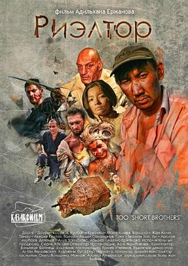 房产经纪人封面图