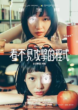 看不见攻击的程式封面图