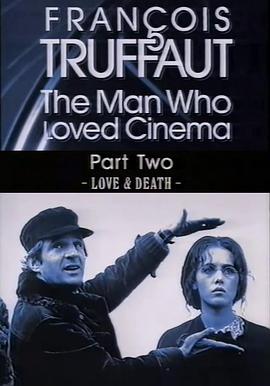 弗朗索瓦·特吕弗：电影狂热者的生与死封面图