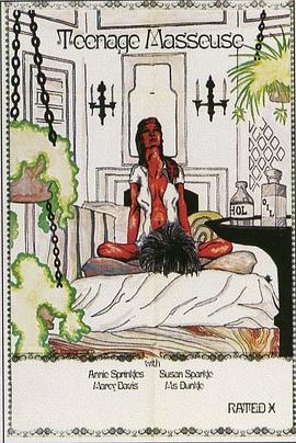 少女按摩师封面图