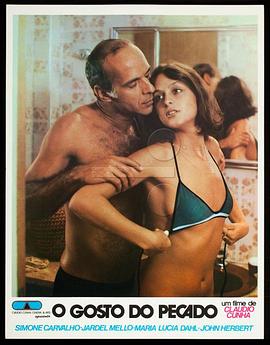 罪恶的滋味封面图