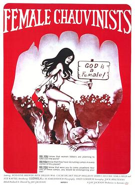 大男子主义封面图