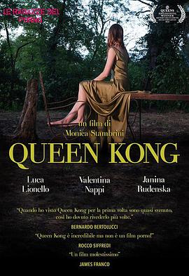 Queen Kong封面图