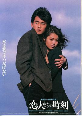 恋人们的时刻封面图