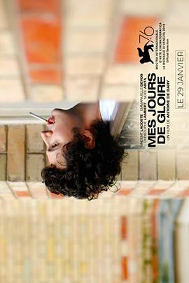 明星岁月封面图