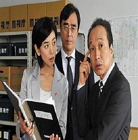 被讨厌的监察官 音无一六 警察内部调查的魔鬼封面图