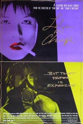 命贱厕纸贵封面图