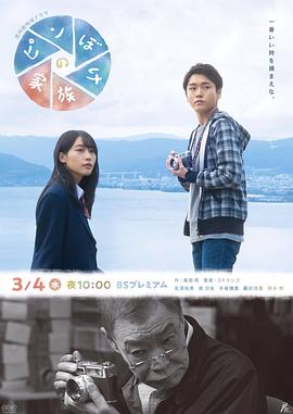 模糊的家族封面图