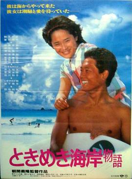 心动海岸物语封面图