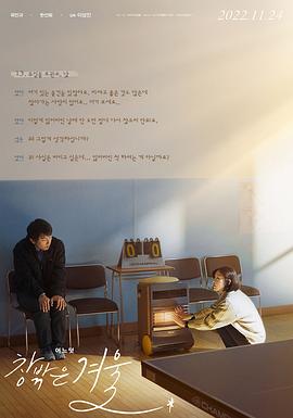 窗外是冬寂封面图