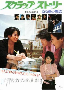 碎片爱情故事封面图