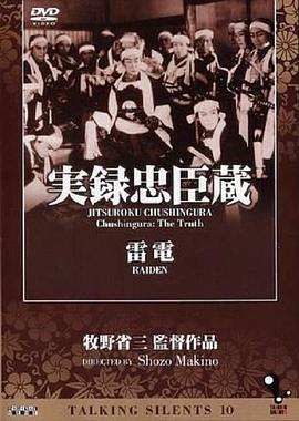 相扑力士雷电封面图