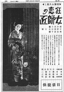 狂恋的女艺人封面图