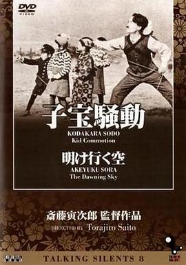 明け行く空封面图