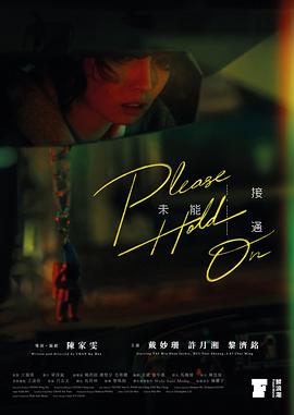 未能接通封面图