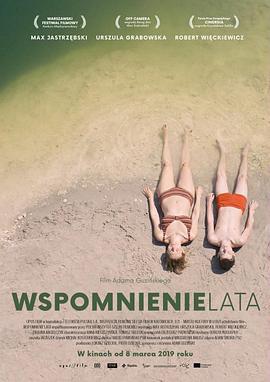 夏天的记忆封面图