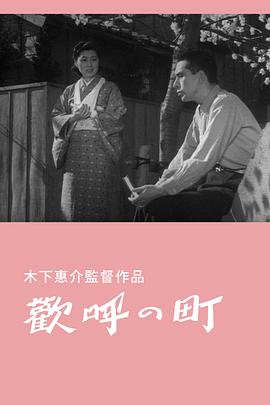 欢庆的街道封面图