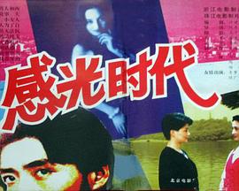 感光时代封面图
