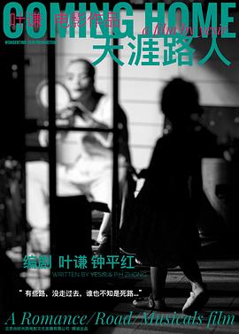 天涯路人封面图