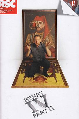 英国皇家莎士比亚剧团：亨利四世(下)封面图