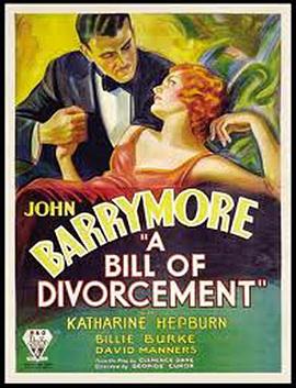 离婚帐单封面图