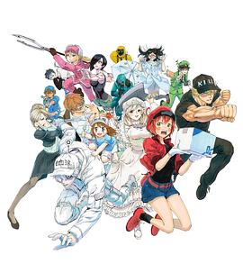 工作细胞 真人版封面图