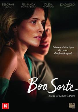 祝你好运封面图