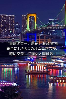 东京，我爱你封面图