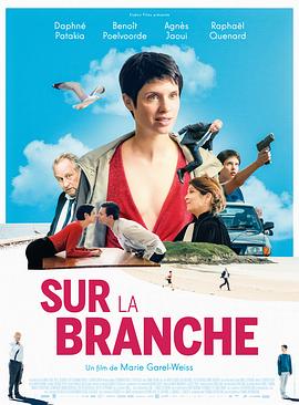 Sur la branche封面图