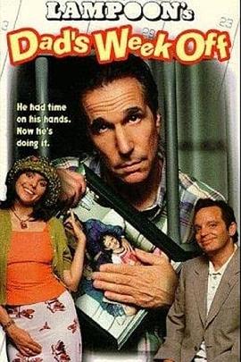 老爸也疯狂封面图