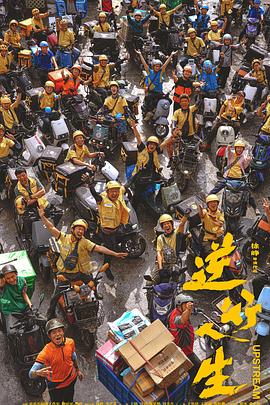 逆行人生封面图