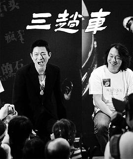 三趟快车封面图