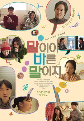 你说得对封面图