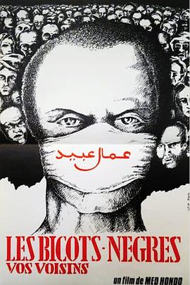 肮脏的黑鬼，你的邻人封面图