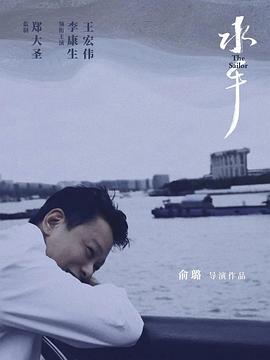 水手封面图